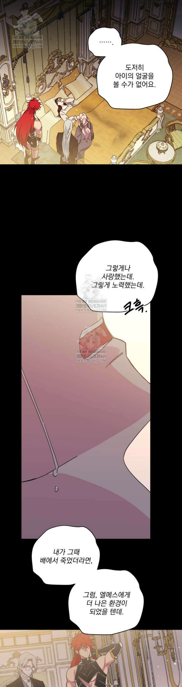 치트라 271화 4