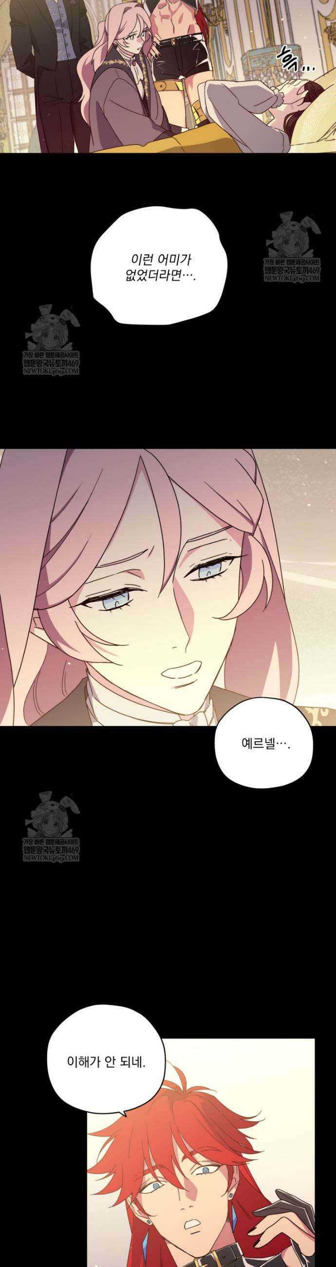 치트라 271화 5