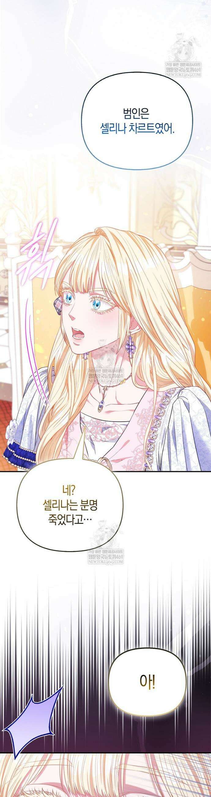 모두의 황녀님 111화 42