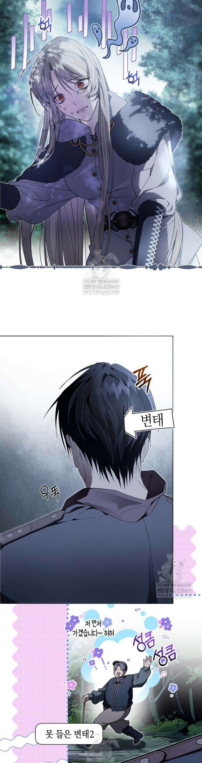 네 목을 비트는 새벽 34화 3