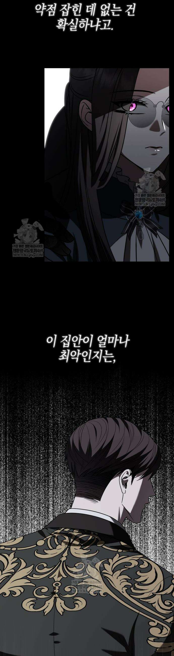나의 다정한 무뢰한에게 21화 4