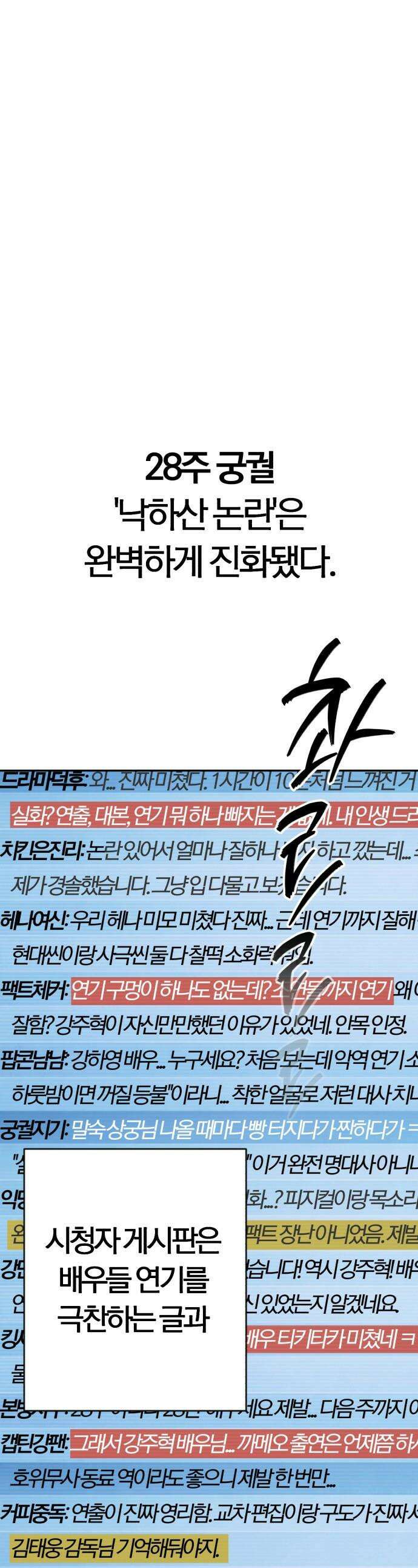 보이스피싱인데 인생역전 - 75화 - 선택의 대가 1