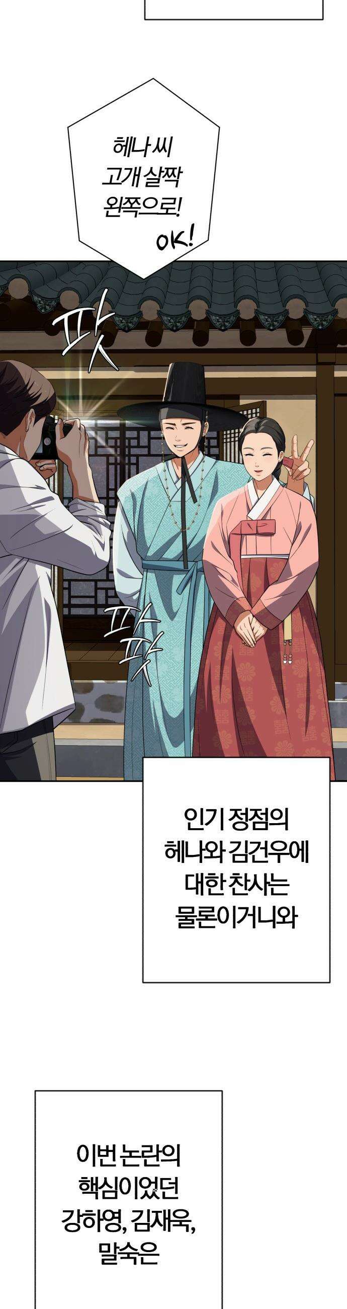 보이스피싱인데 인생역전 - 75화 - 선택의 대가 3
