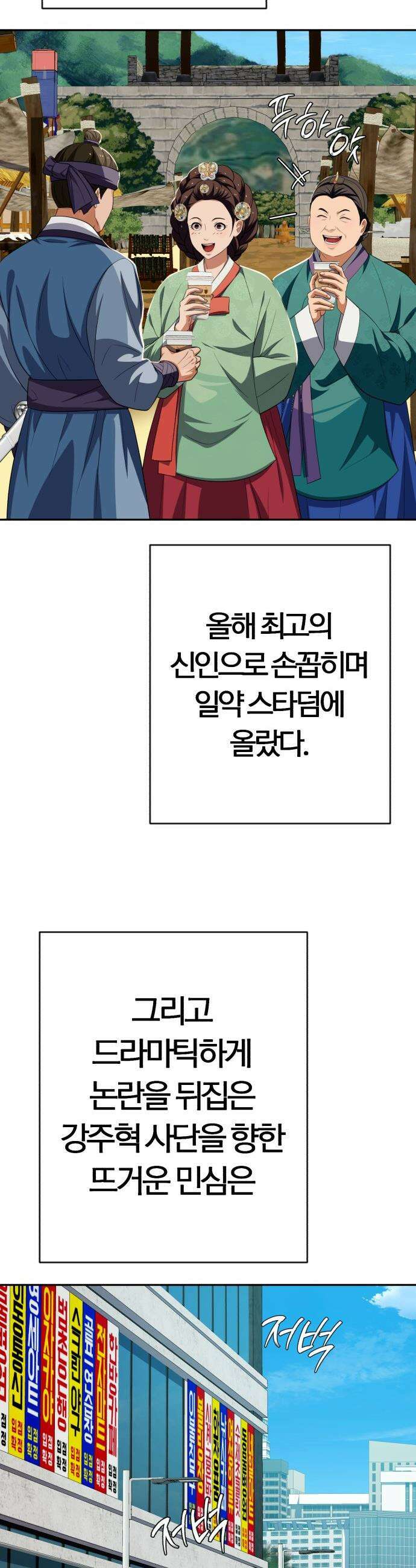 보이스피싱인데 인생역전 - 75화 - 선택의 대가 4