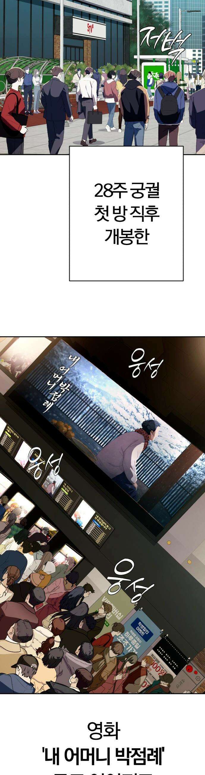 보이스피싱인데 인생역전 - 75화 - 선택의 대가 5