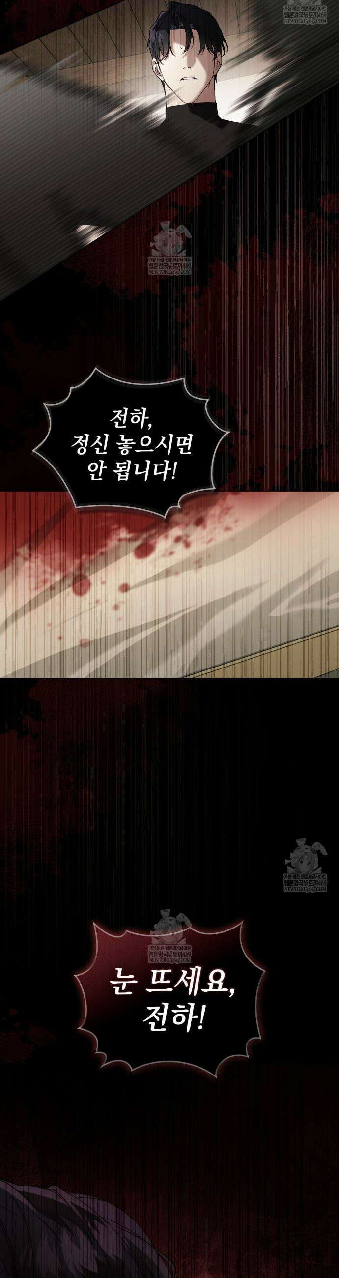 계약 결혼일 뿐이었다 106화 2