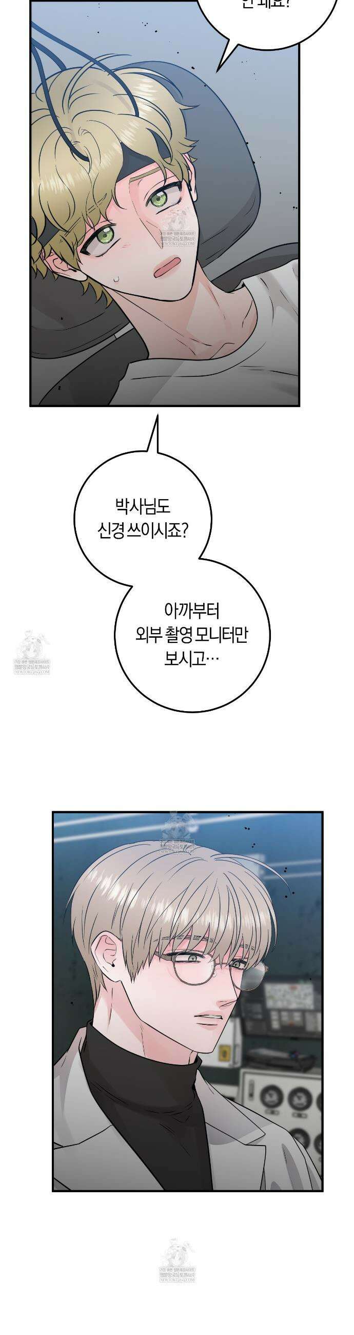 오버 더 파라다이스(Over The Paradise) 76화 3