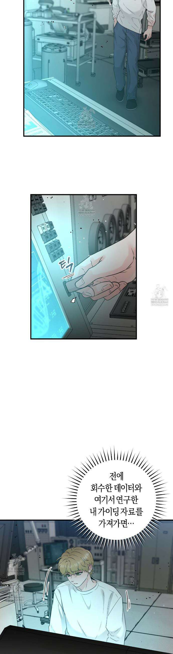 오버 더 파라다이스(Over The Paradise) 76화 9