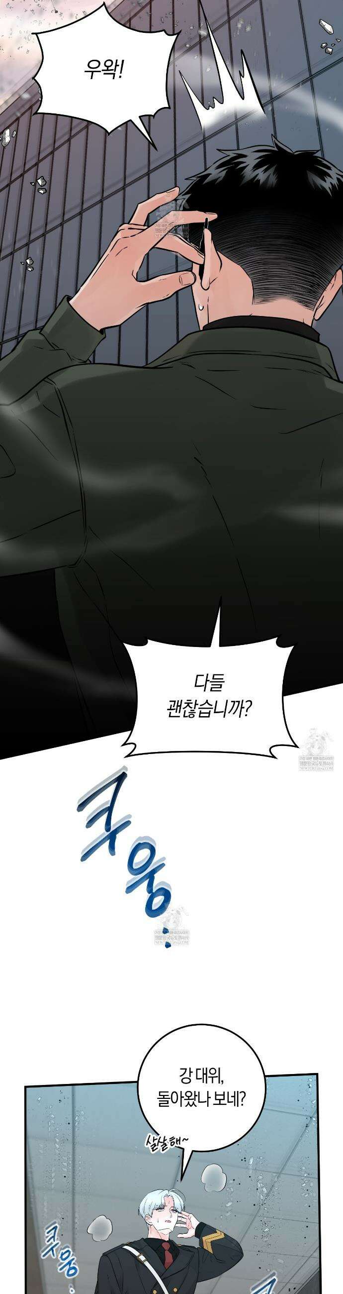 오버 더 파라다이스(Over The Paradise) 76화 30