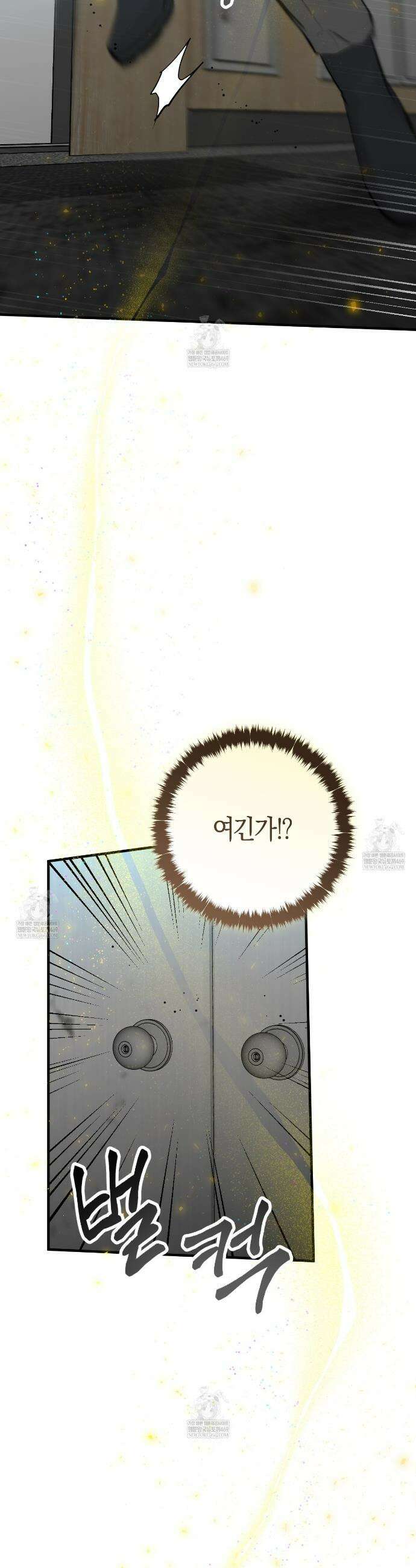 오버 더 파라다이스(Over The Paradise) 76화 33
