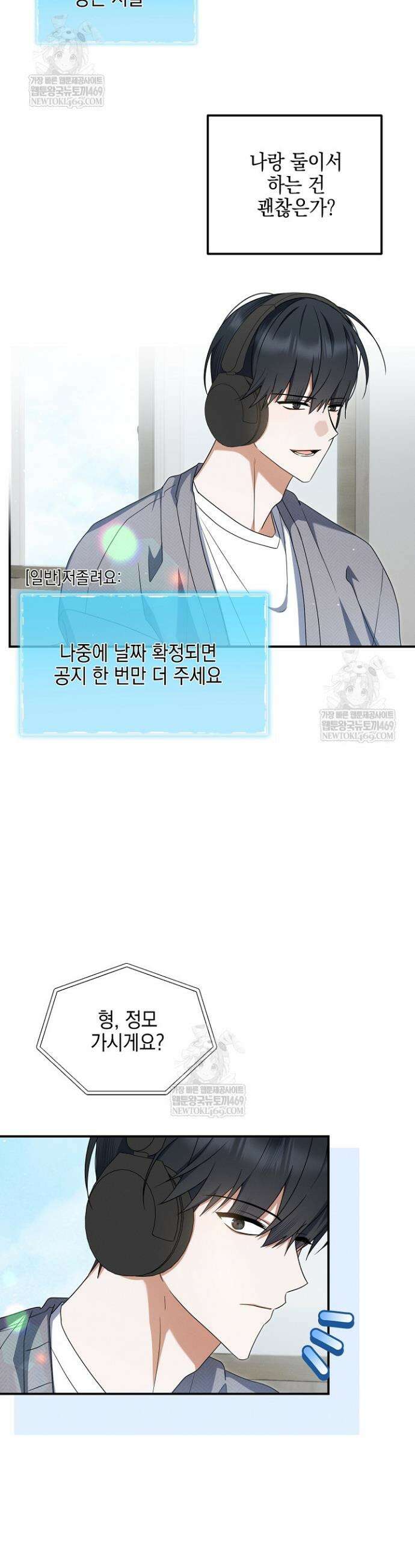 그놈이 그놈이다 42화 7