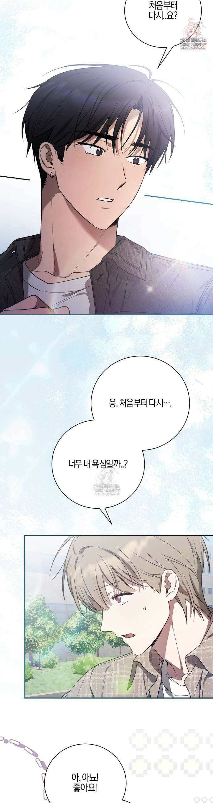 비스킷 21화 2