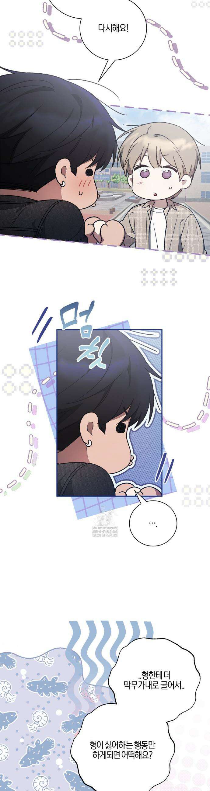 비스킷 21화 3