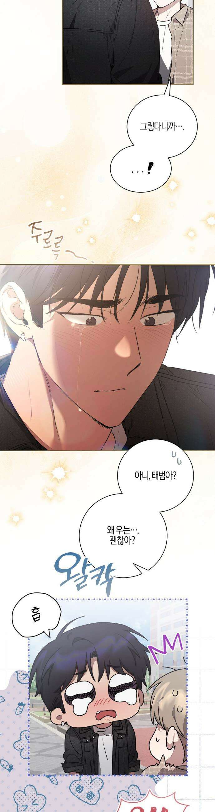 비스킷 21화 6
