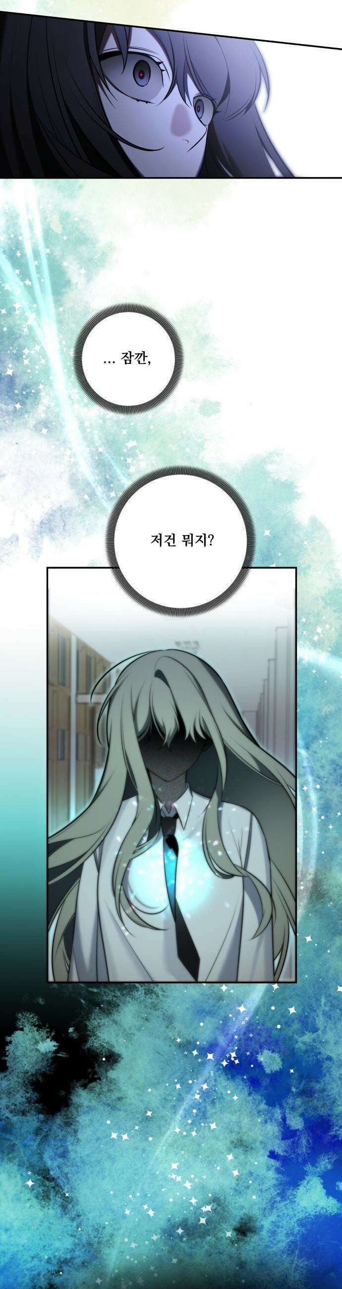 죽지 말아 줘! - 2화 2