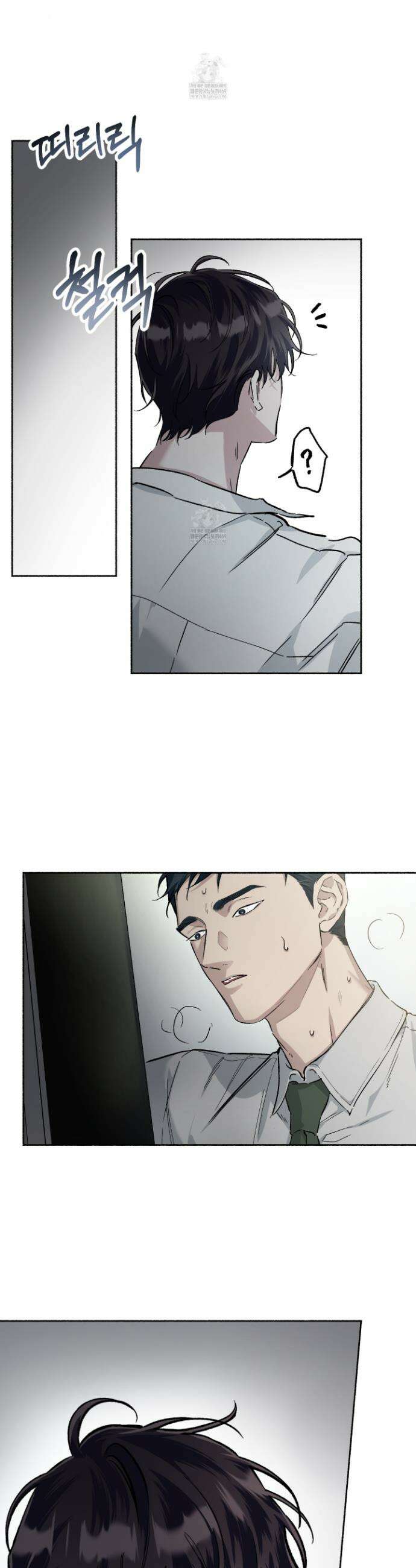 외사랑 외전 20화 2