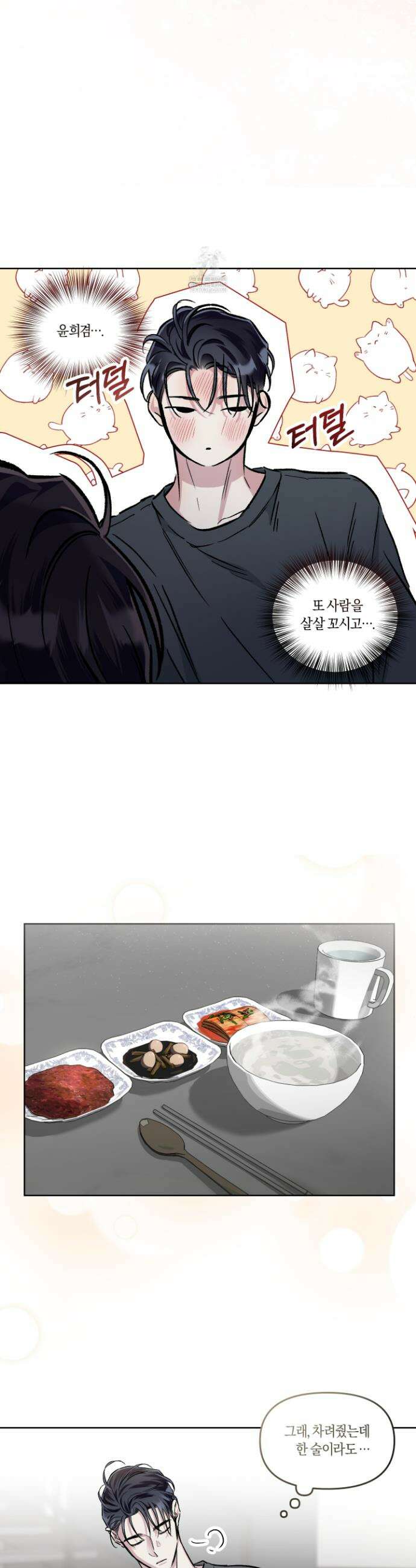 외사랑 외전 20화 12