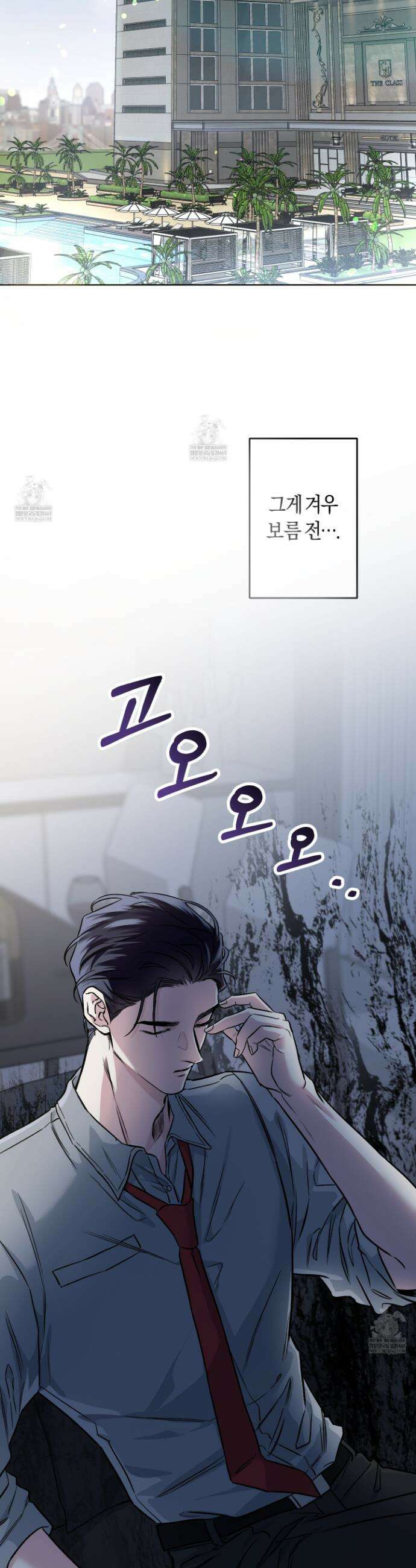 외사랑 외전 20화 23