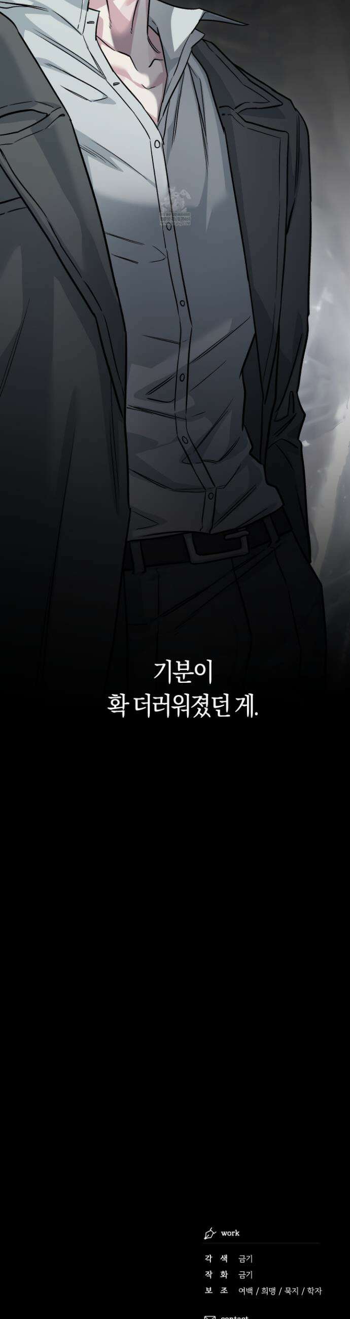 외사랑 외전 20화 29