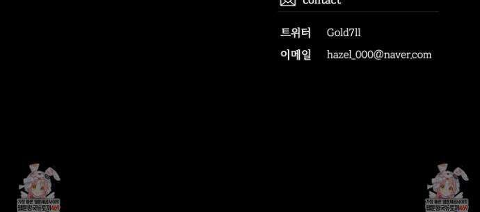 외사랑 외전 20화 30