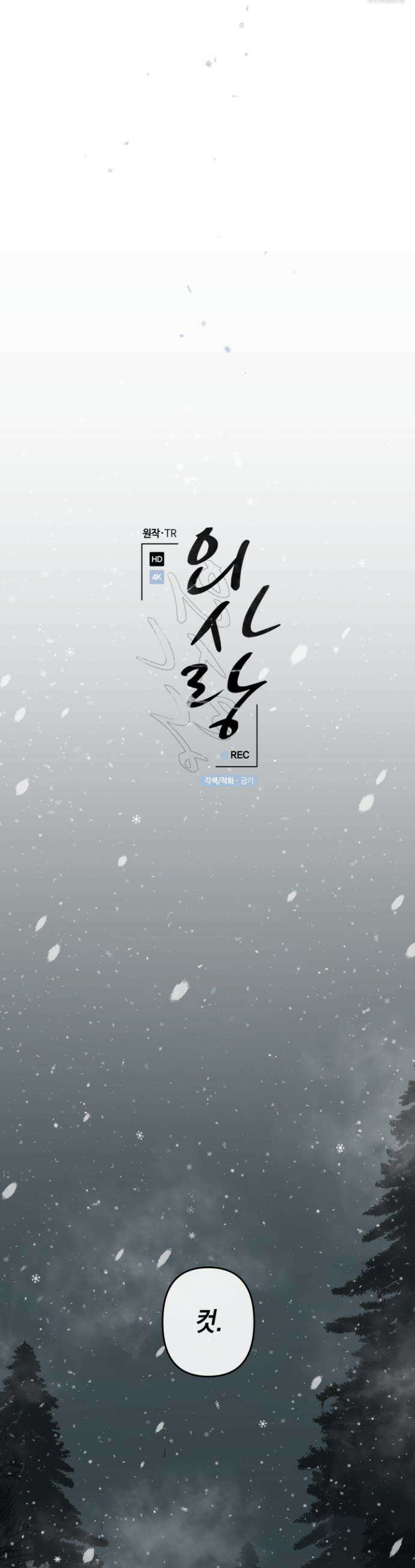 외사랑 외전 25화 9