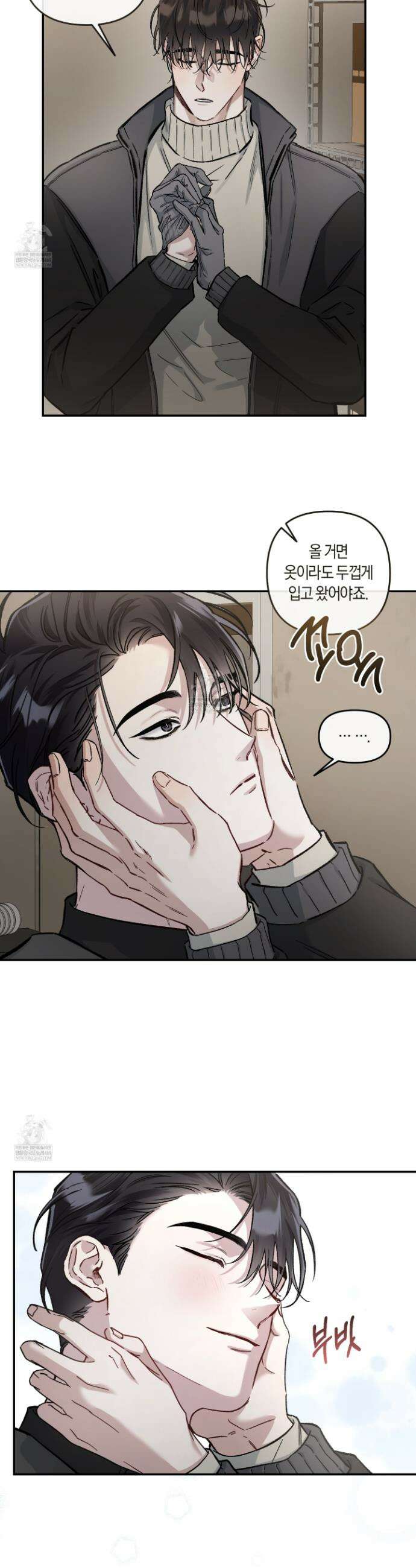 외사랑 외전 25화 21