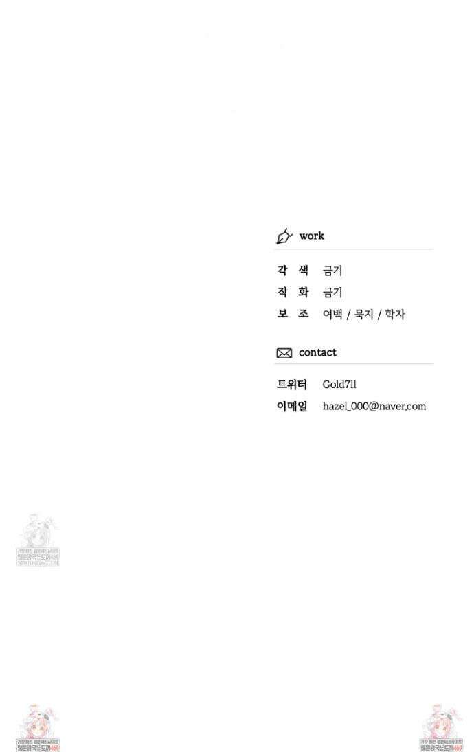 외사랑 외전 25화 32