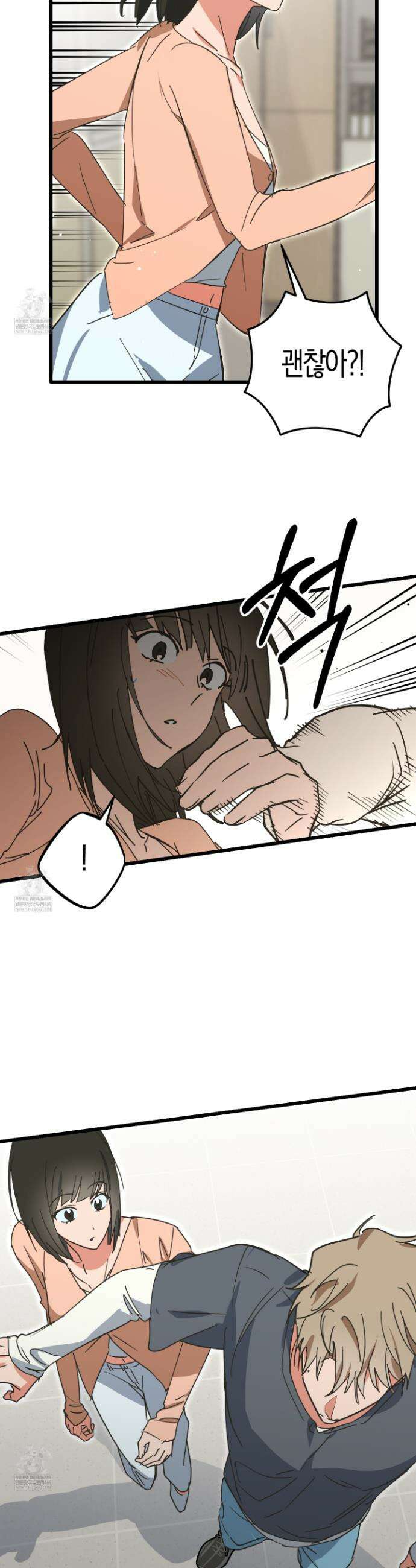 숨막히는 동맹 7화 3