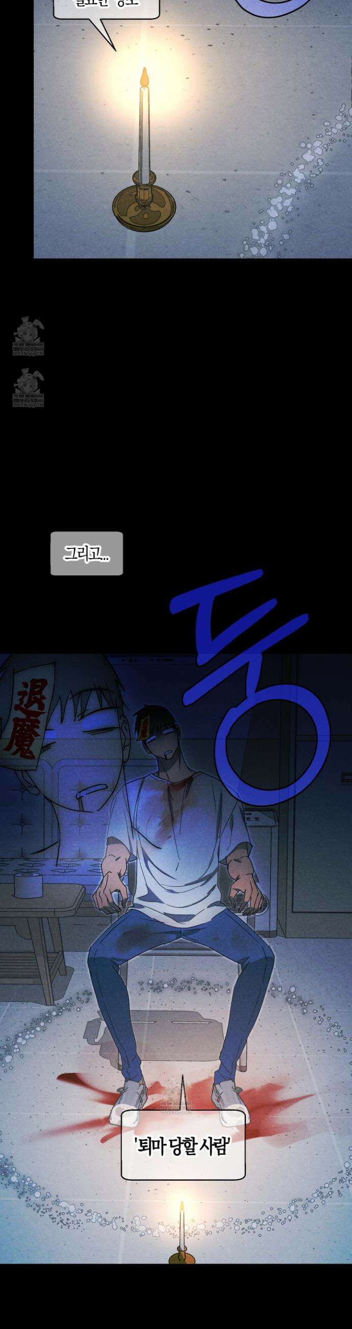 숨막히는 동맹 7화 7
