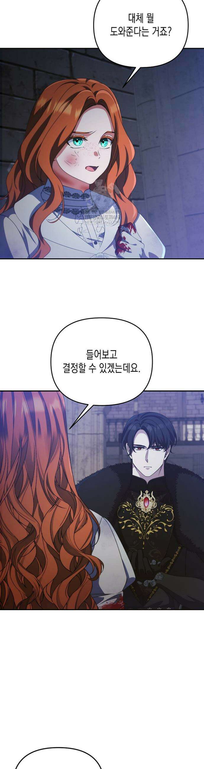 흑막 공작의 못난이 부인 78화 17