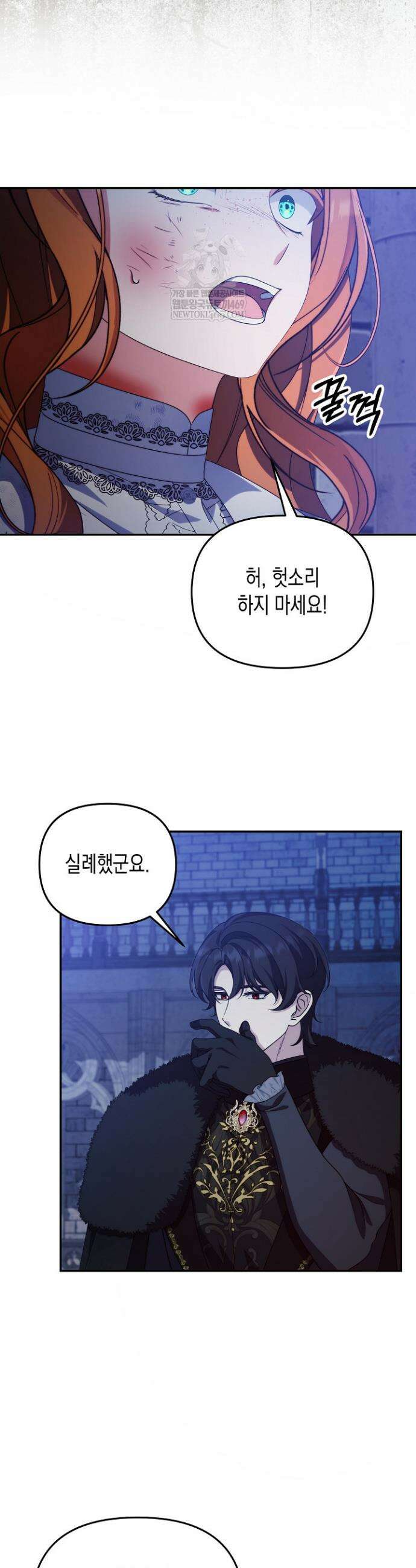 흑막 공작의 못난이 부인 78화 27