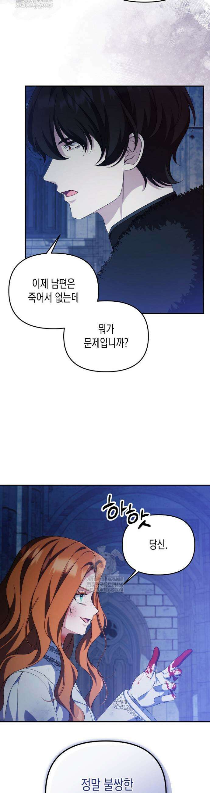 흑막 공작의 못난이 부인 78화 29