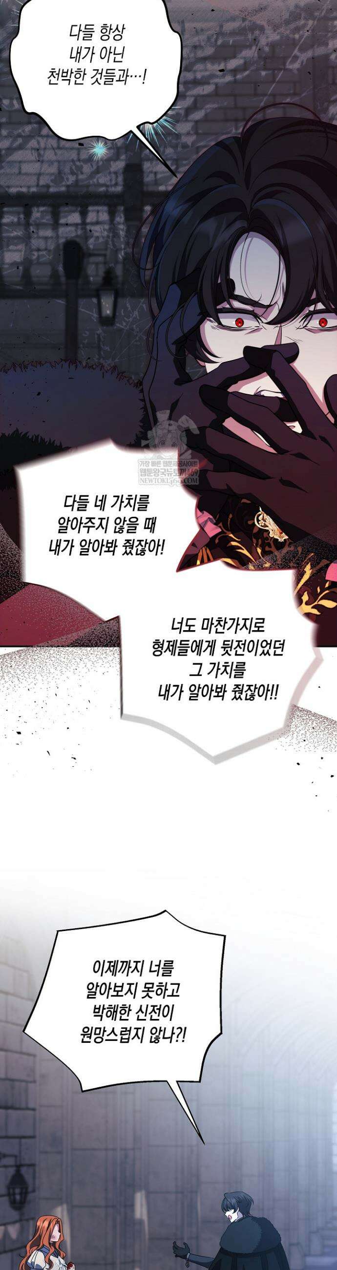 흑막 공작의 못난이 부인 78화 36