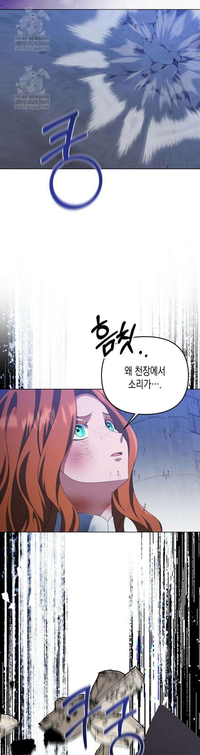 흑막 공작의 못난이 부인 78화 40