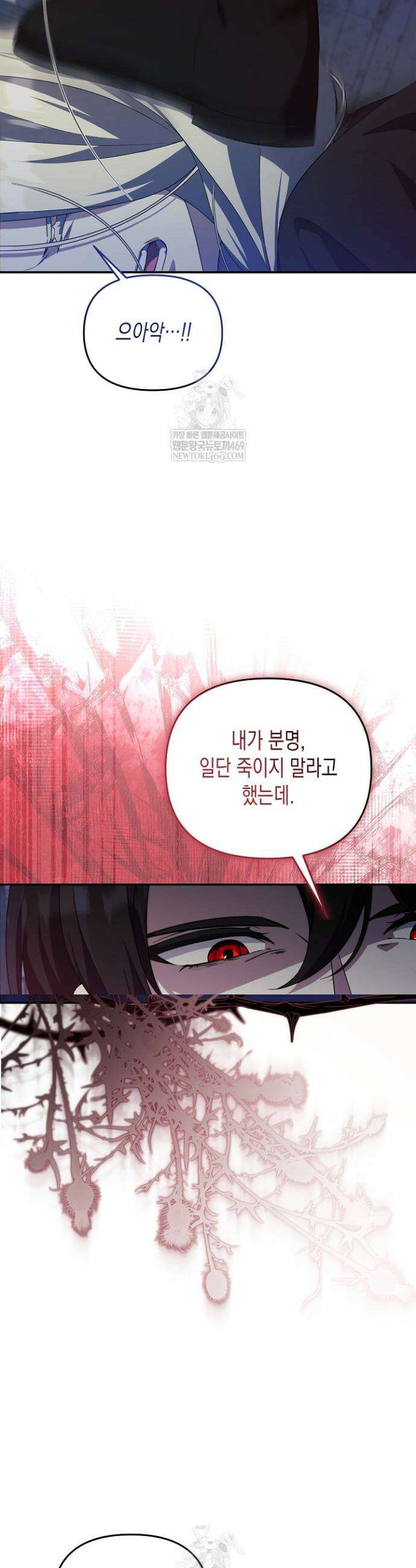 흑막 공작의 못난이 부인 78화 45