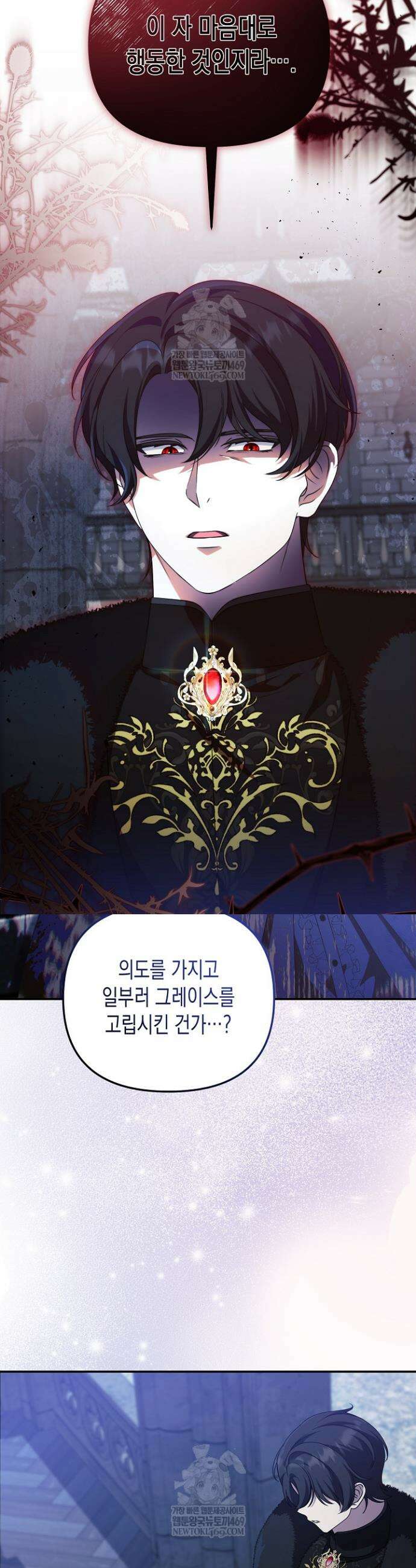 흑막 공작의 못난이 부인 78화 48