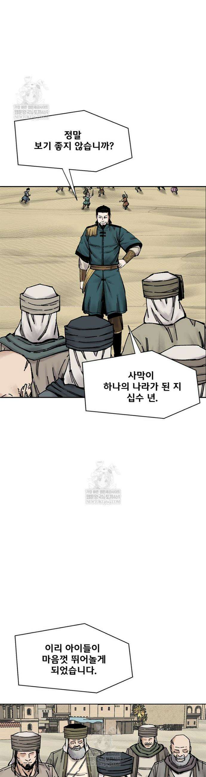 레드스톰 - 왕의 귀환 2부 60화 5