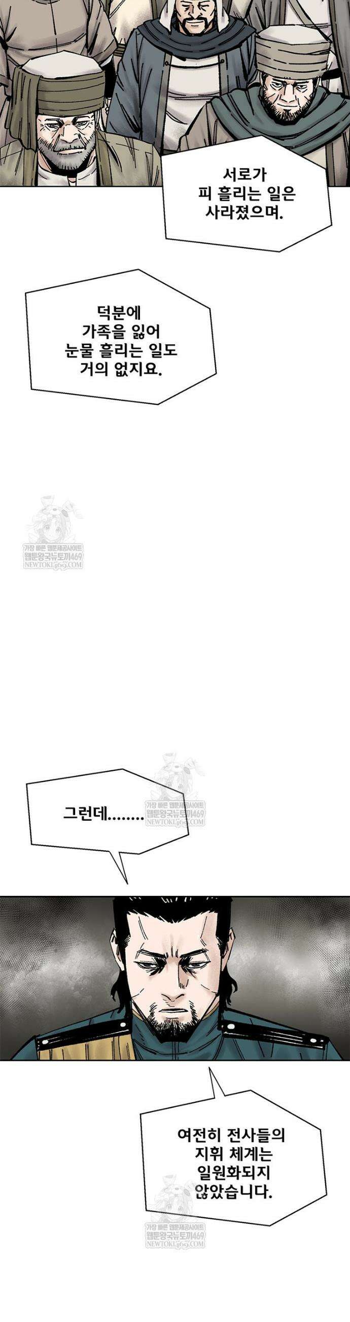 레드스톰 - 왕의 귀환 2부 60화 6