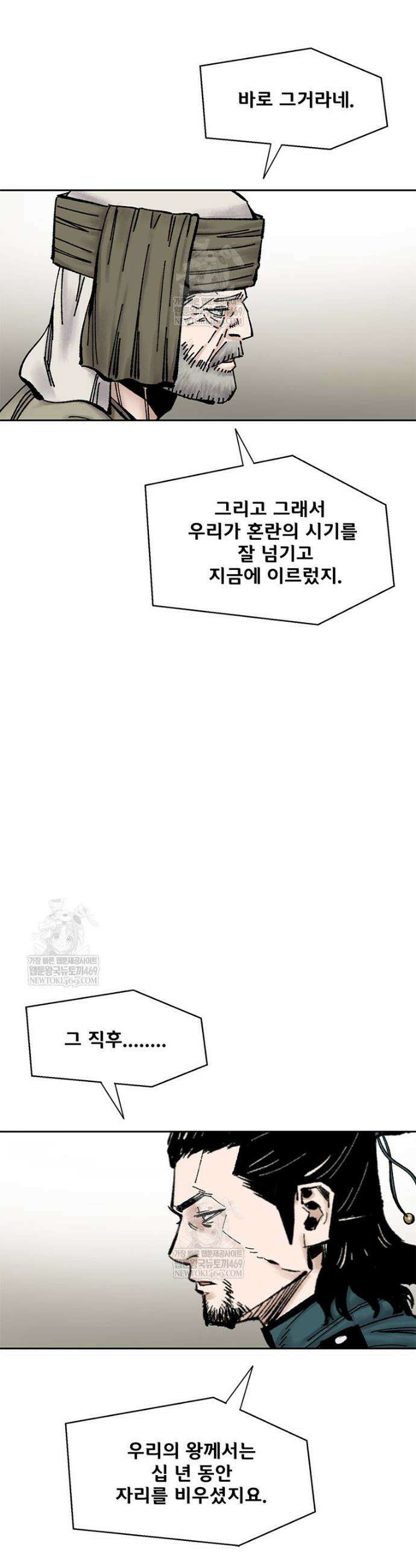 레드스톰 - 왕의 귀환 2부 60화 10