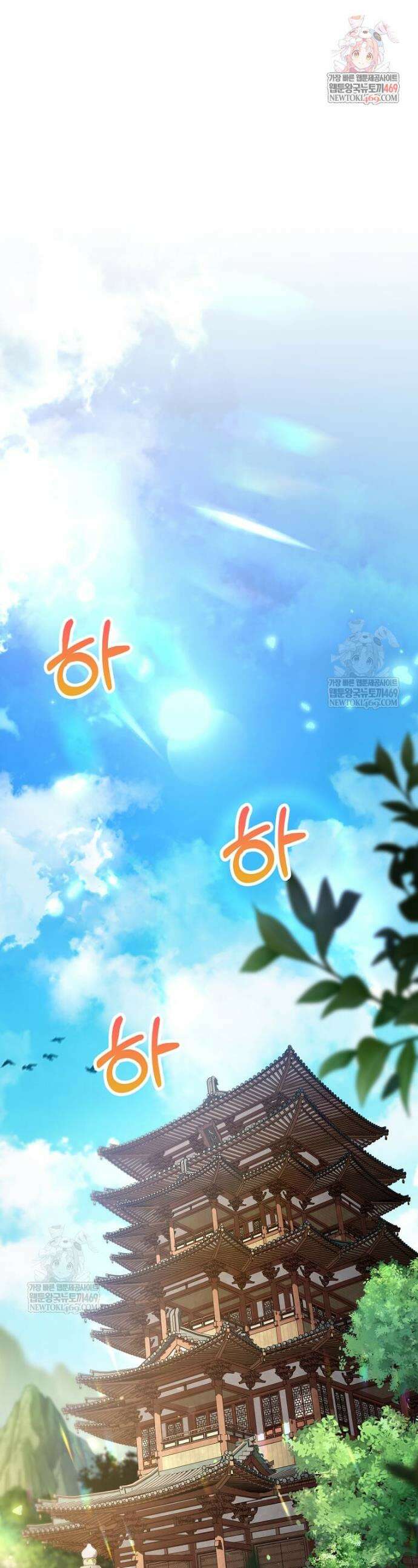 의원, 다시 살다 226화 1