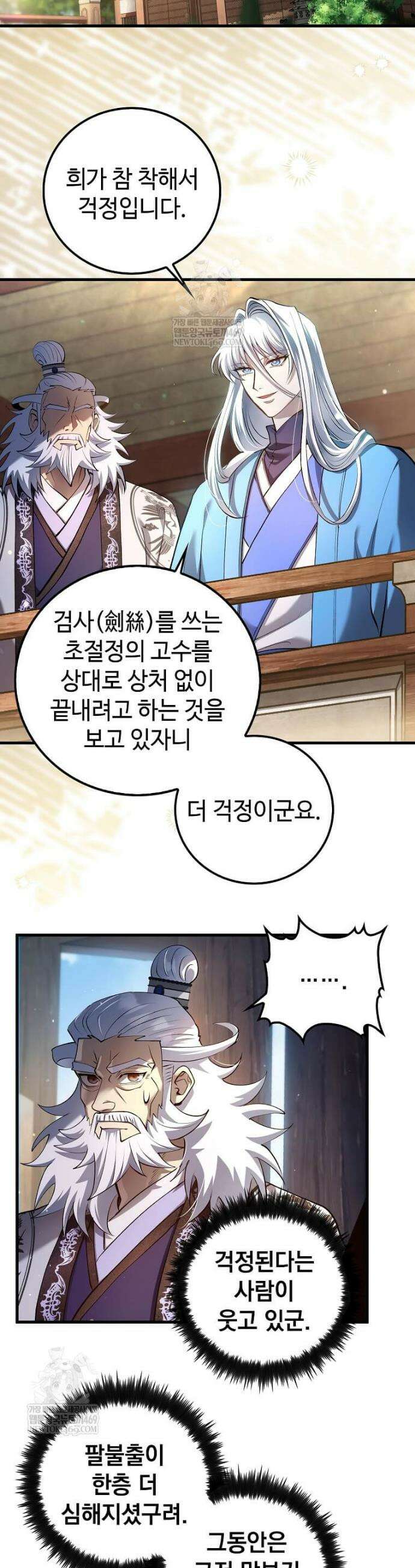 의원, 다시 살다 226화 2