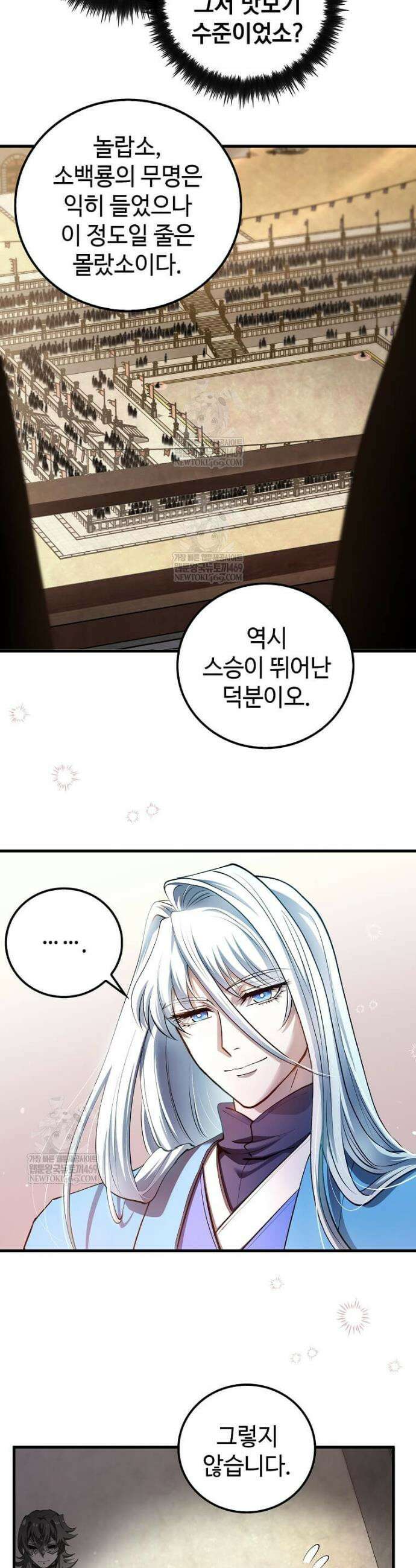 의원, 다시 살다 226화 3
