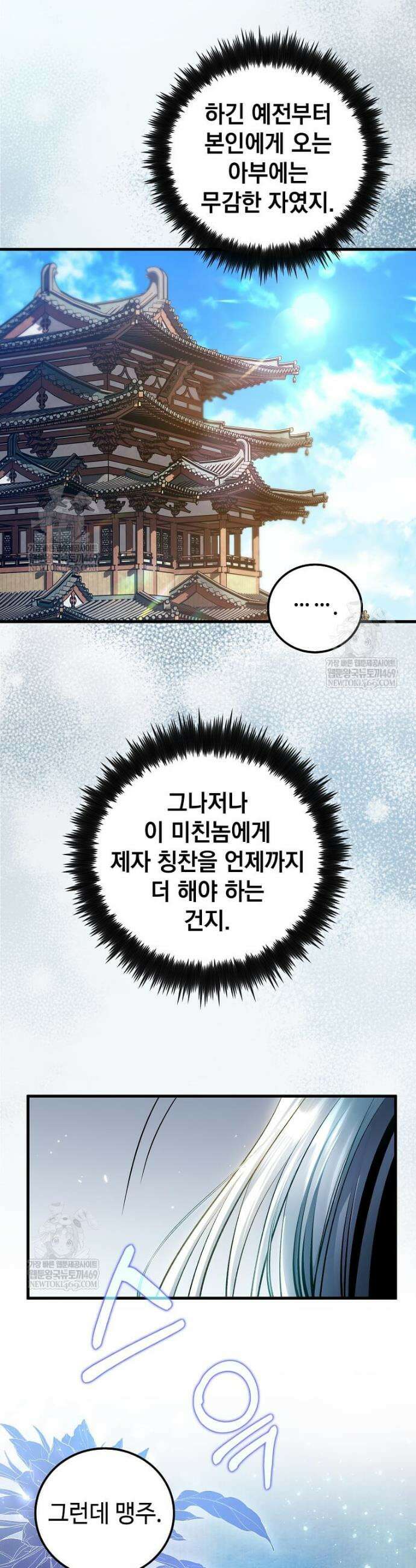 의원, 다시 살다 226화 6