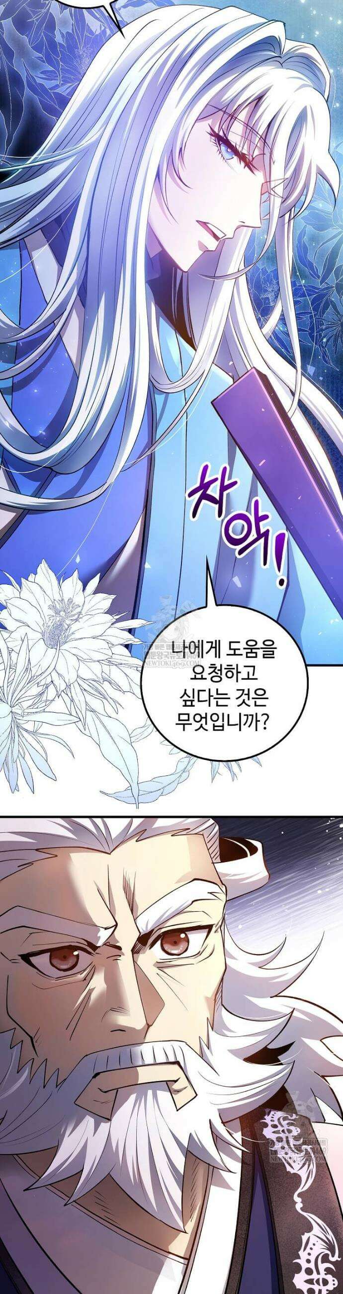의원, 다시 살다 226화 7