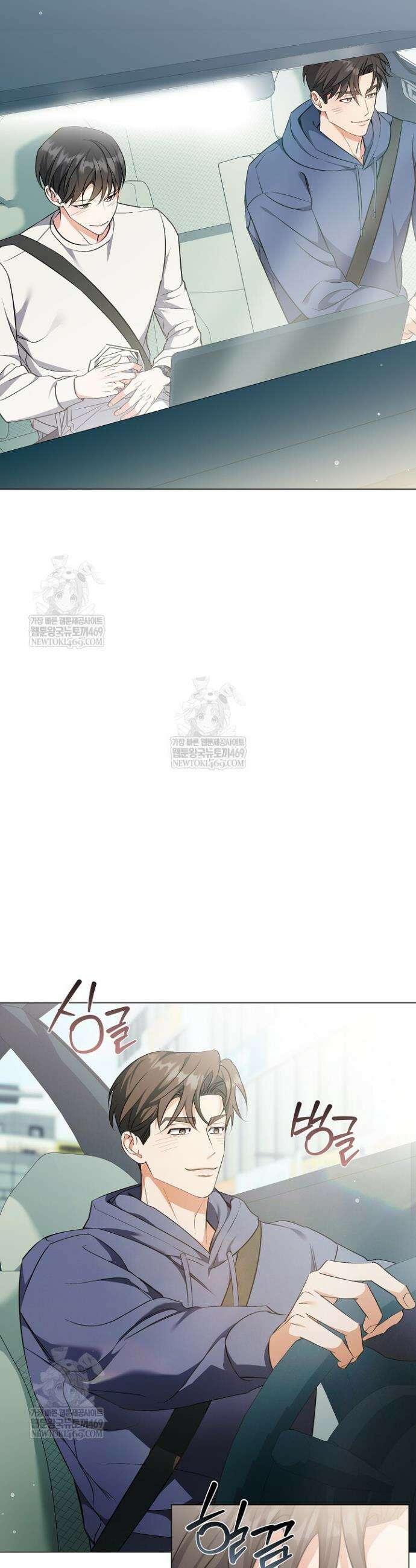나한테만 착한 건 49화 2