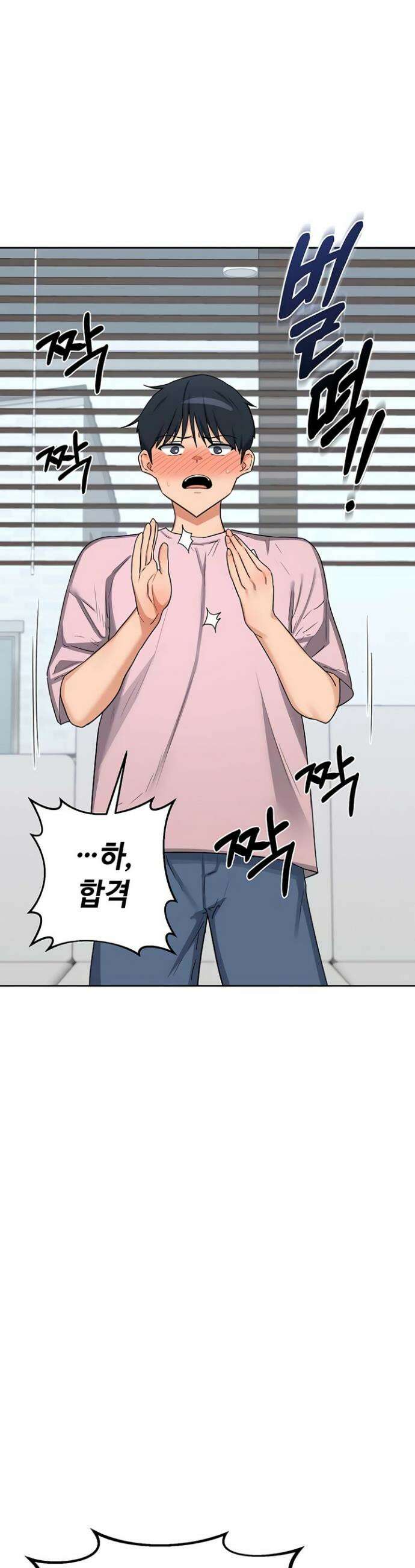 아줌마 교환계획 61화 3