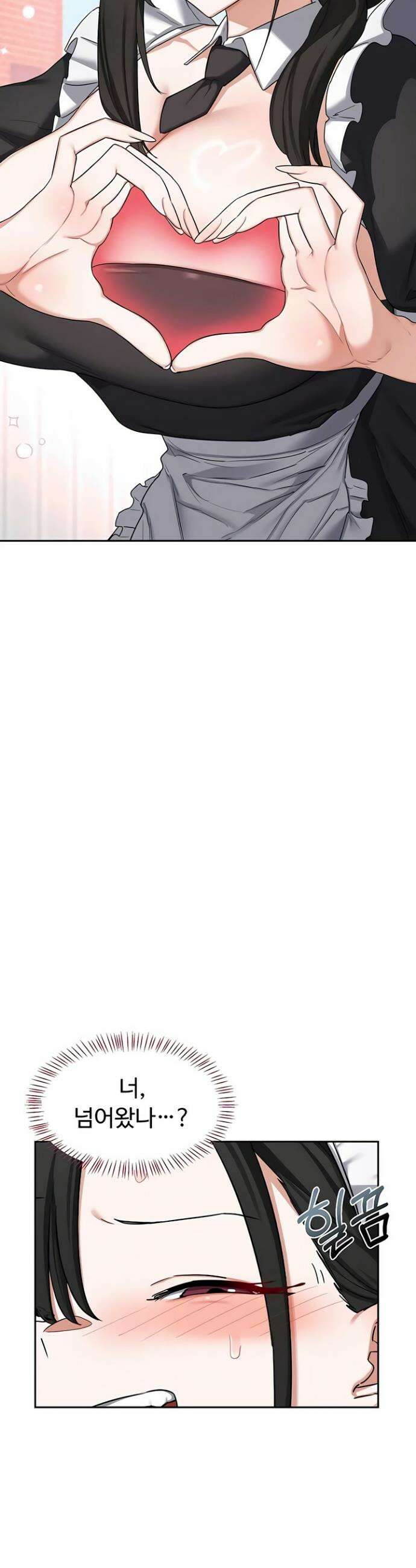 아줌마 교환계획 61화 36