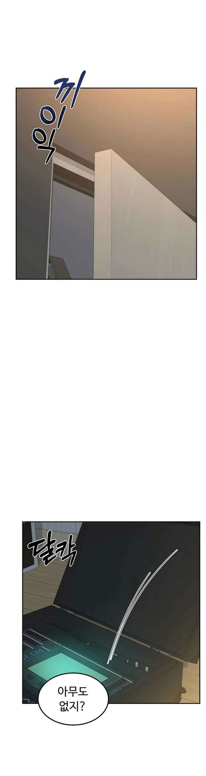 아줌마 교환계획 61화 46