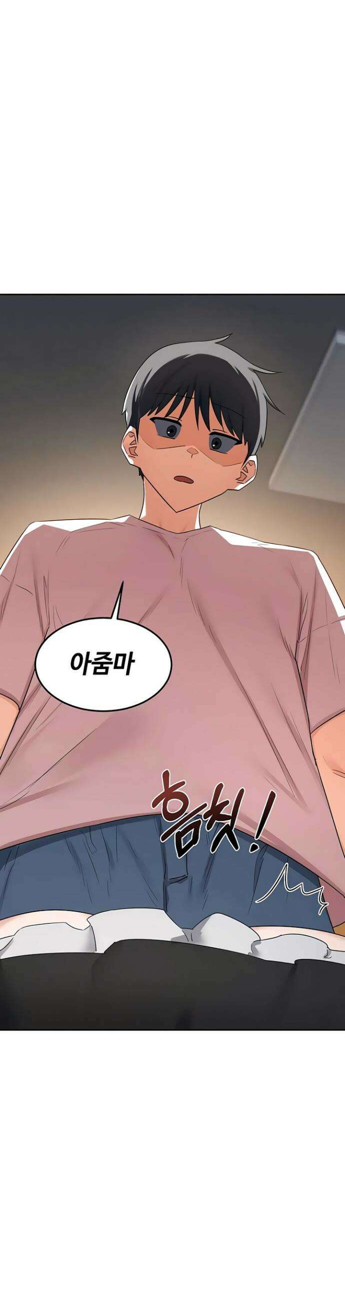 아줌마 교환계획 61화 49