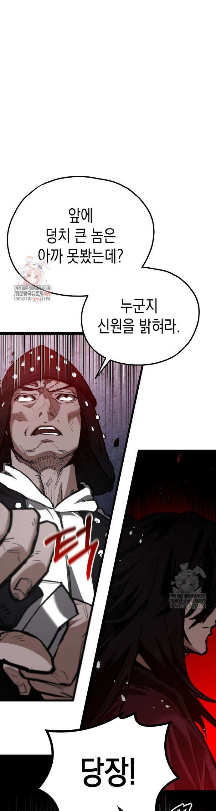 창귀무쌍 38화 1